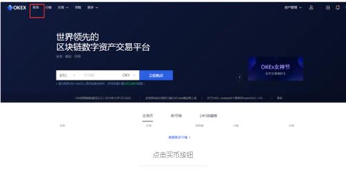 图片[1] - okex怎么充值交易？新手okex充值交易图文教程