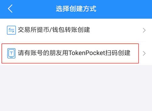 图片[18] - TP钱包怎么下载？TP钱包怎么用？TP钱包使用教程详解