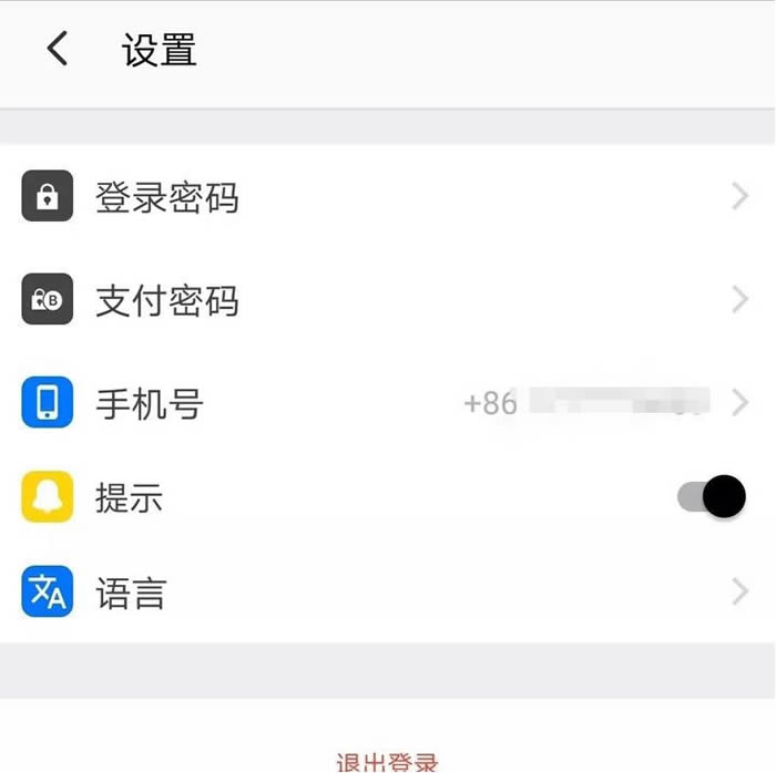 图片[10] - 币信钱包怎么提现?币信钱包提现操作教程