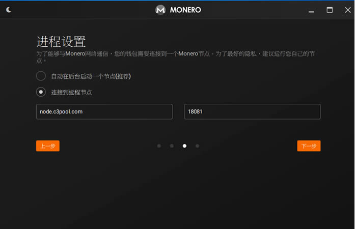 图片[10] - 门罗币(MONERO)钱包生成超详细教程