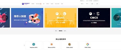 图片[1] - ProBit是什么交易所？ProBit Global全面介绍