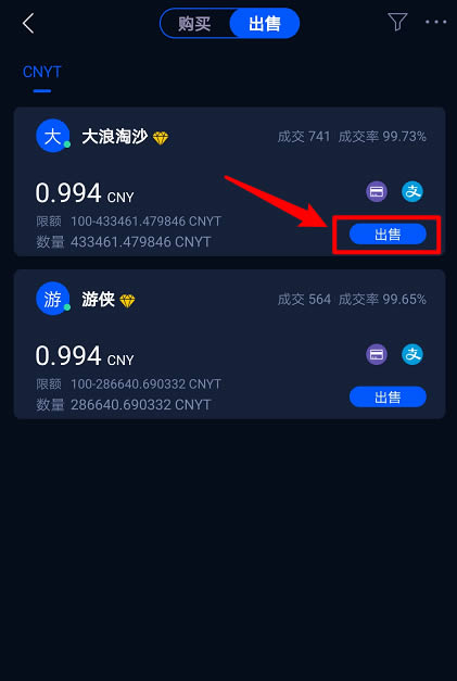 图片[11] - HyperPay钱包OTC使用教程