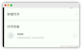 图片[5] - lowb怎么买?TP钱包买Lowb及挖矿指南