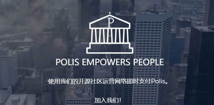 图片[1] - POLIS是什么币种?POLIS币前景和未来价值分析