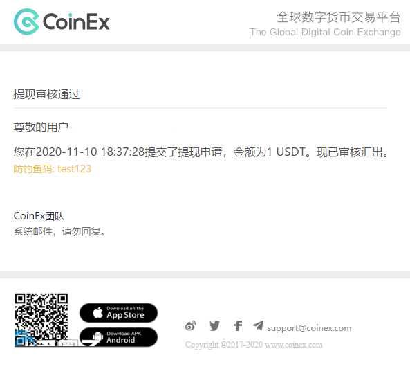 图片[7] - CoinEx交易所怎么充值？CoinEx充值、提现、充币、提币图文教程