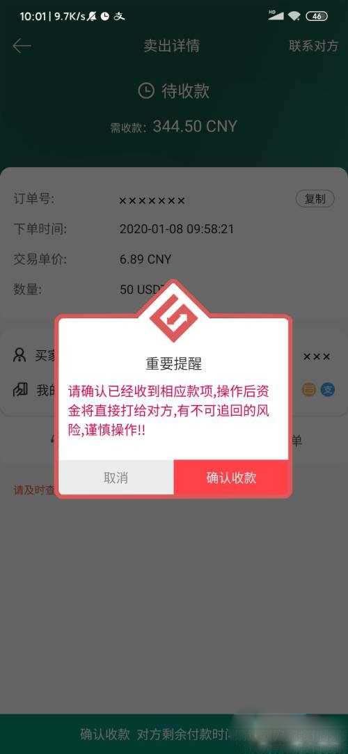 图片[7] - gate.io交易平台提现到支付宝？gateioAPP怎么提现人民币