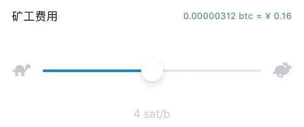 图片[3] - 如何计算比特币的交易费用,比特币交易手续费怎么计算?