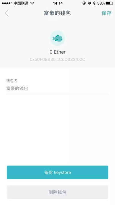 图片[12] - 最全imtoken钱包使用教程,imtoken钱包如何使用?