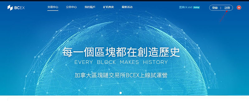 图片[1] - BCEX交易平台交易手续费是多少