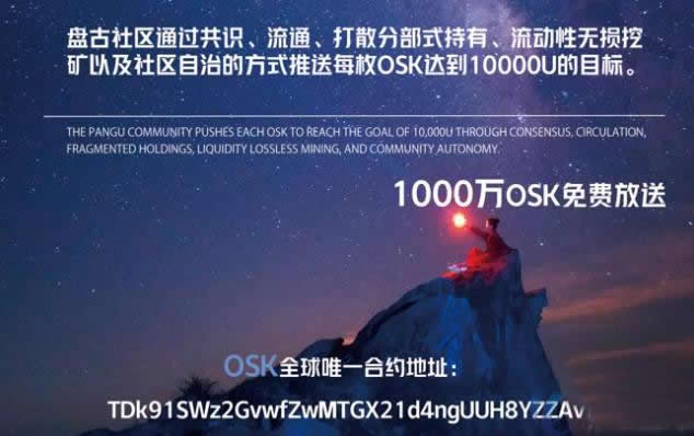 图片[1] - 奥斯卡币发行量多少?OSK奥斯卡币发行总量介绍