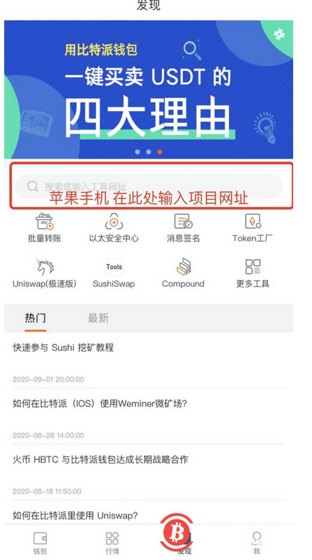 图片[1] - DeFi挖矿-CRT:使用比特派钱包bitpie参与胡萝卜Carrot挖矿(波场系)