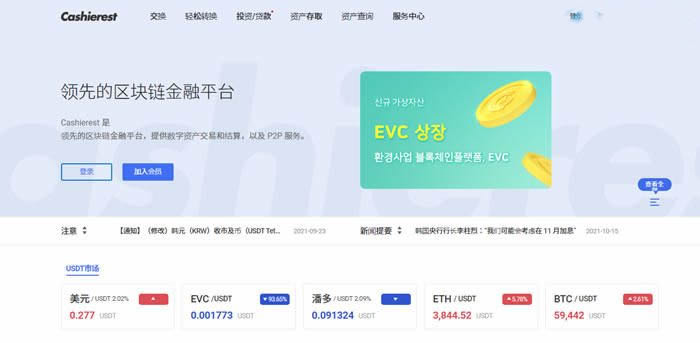 图片[1] - Cashierest是什么交易所?Cashierest交易所怎么样?