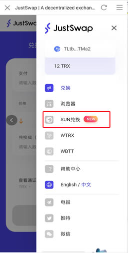 图片[2] - 比特派钱包教程:SUN代币兑换操作方法