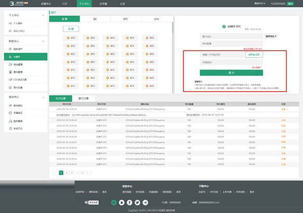 图片[4] - DBOSS交易所怎么提现？DBOSS交易所提现人民币教程