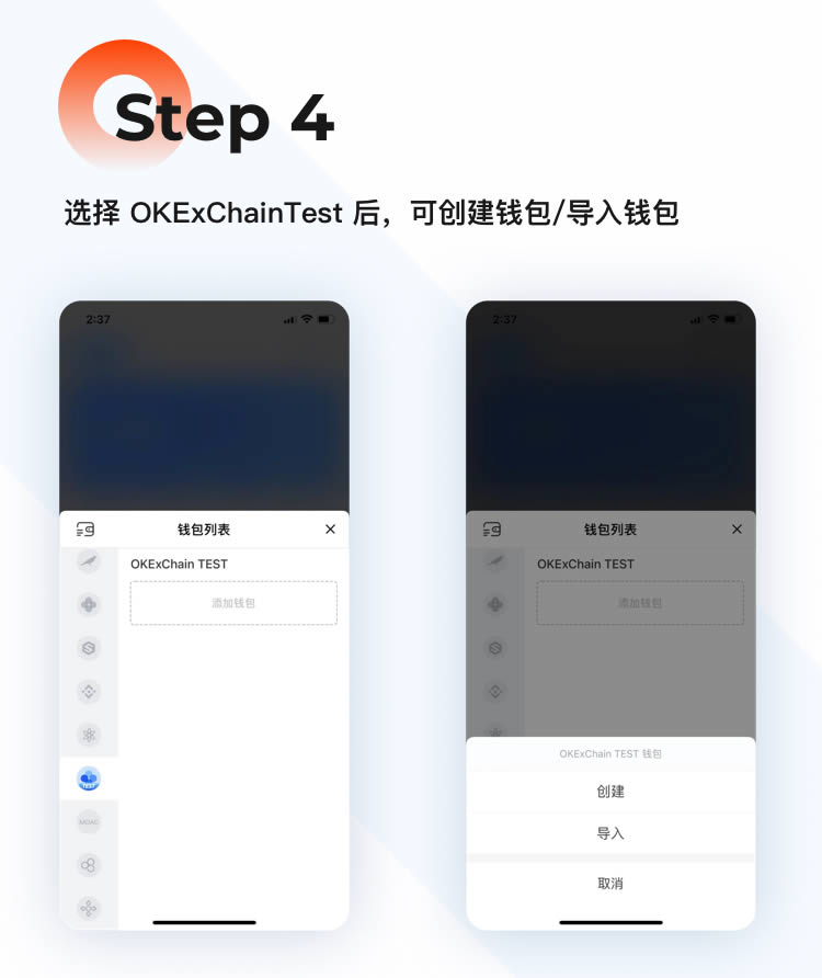 图片[4] - TP钱包基础知识:OKExChain测试使用教程（OKEx）