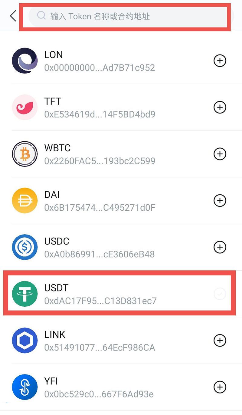 图片[12] - imToken钱包怎么添加USDT？imToken钱包添加币种教程