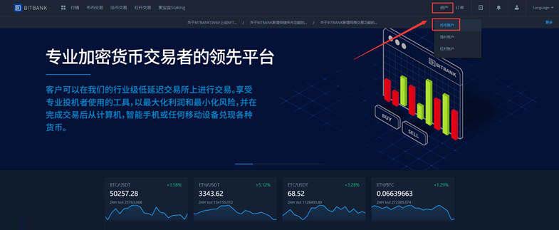 图片[1] -  BITBANK交易所怎么提币到其他地址？BITBANK交易所提币教程