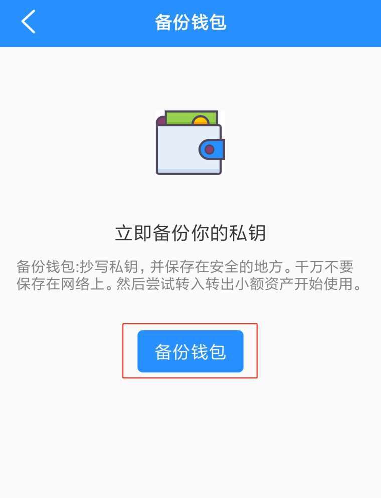 图片[15] - TP钱包是什么钱包？一文玩转TokenPocket钱包