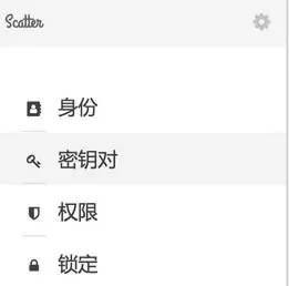 图片[3] - Scatter是什么钱包？Scatter钱包使用教程介绍