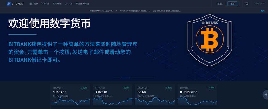 图片[1] - BITBANK交易所究竟怎么样？BITBANK交易所安全吗？