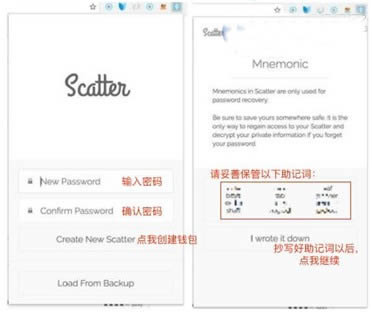 图片[1] - Scatter是什么钱包？Scatter钱包使用教程介绍