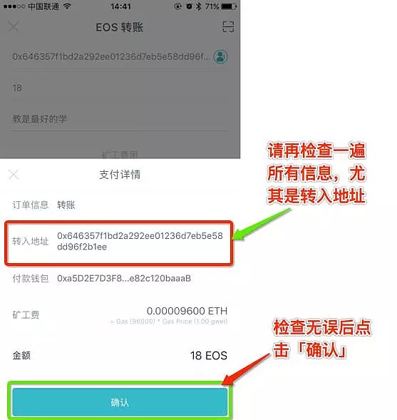 图片[36] - imToken钱包如何使用？imToken钱包操作使用教程