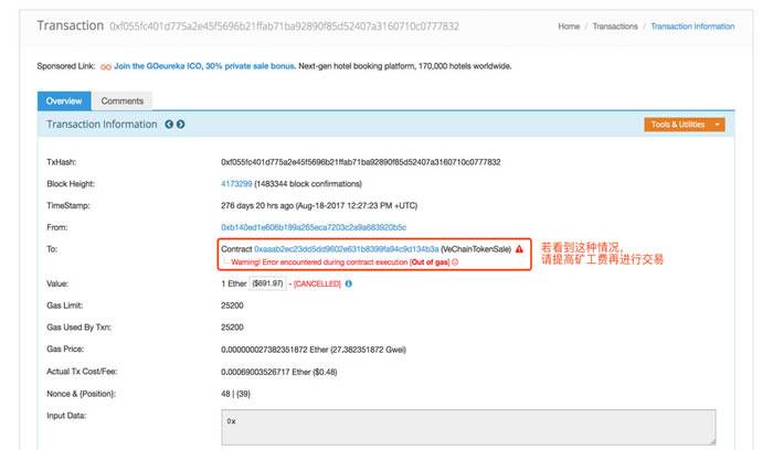 图片[6] - 如何使用Etherscan(快递查询工具) imToken钱包使用教程