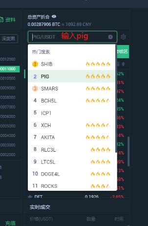 图片[5] - 抹茶交易所怎么买猪猪币PIG币？MXC抹茶交易所买猪猪币教程