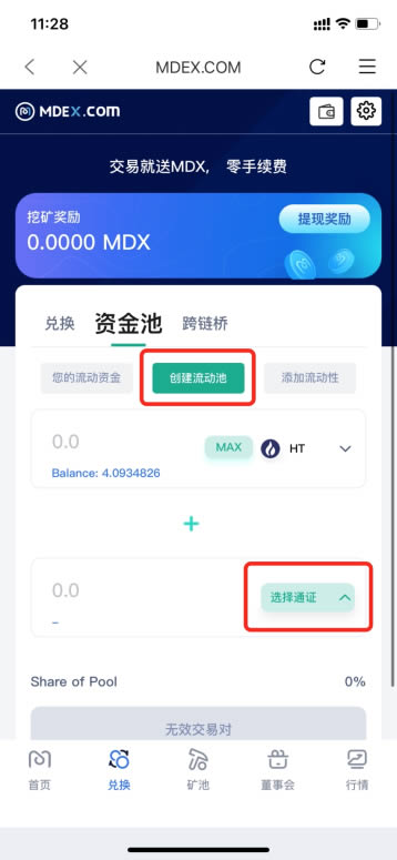 图片[8] - 比特派钱包里Token工厂创建BSC、HECO、ETH链代币使用教程