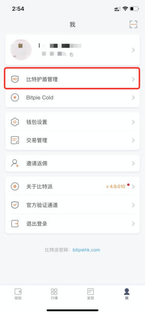 图片[1] - 比特派钱包使用教程：BITHD新手操作教程 三步完成创建