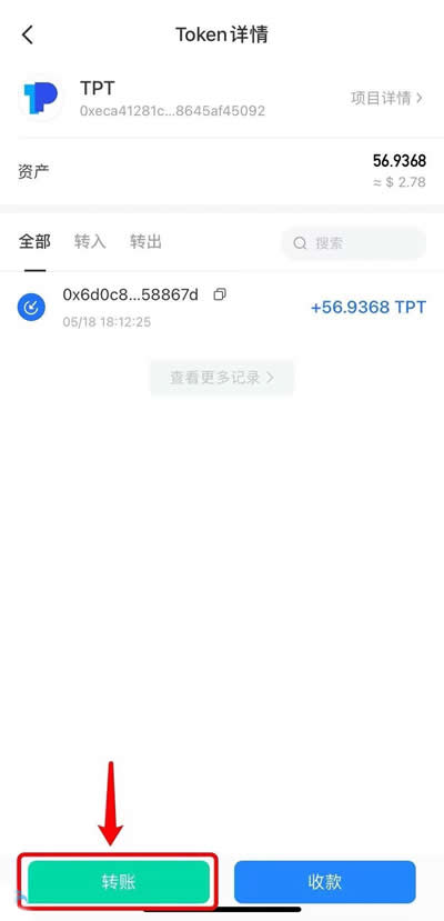 图片[2] - TP钱包的usdt怎么提到交易所?TP钱包usdt提币流程指南