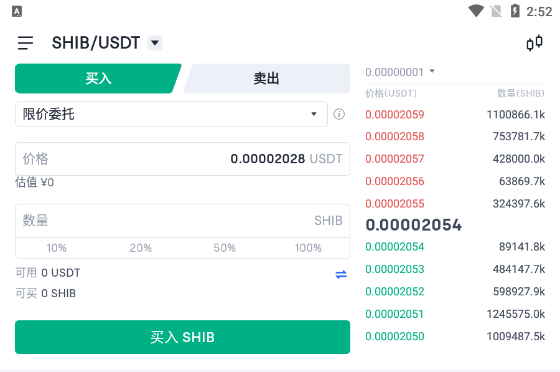 图片[2] - okex shib单笔下限是多少? 欧易shib买入和提现以及转化USDT教程