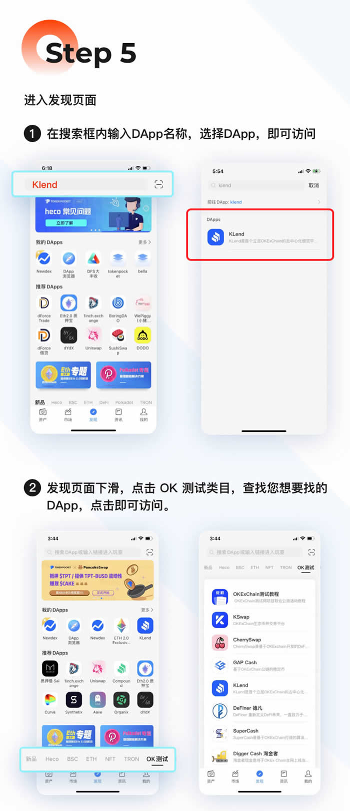 图片[5] - TP钱包基础知识:OKExChain测试使用教程（OKEx）