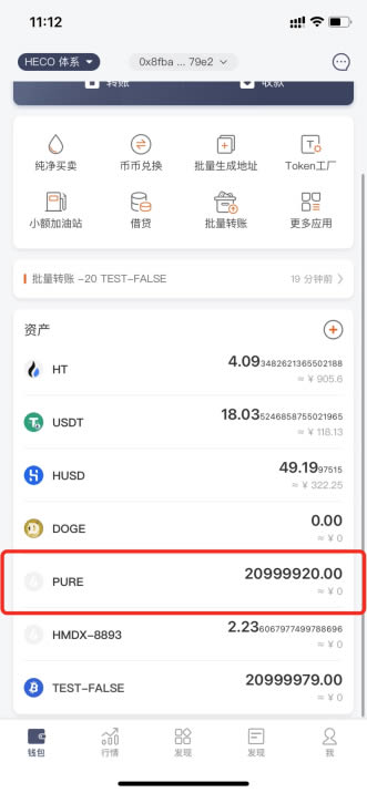 图片[5] - 比特派钱包里Token工厂创建BSC、HECO、ETH链代币使用教程