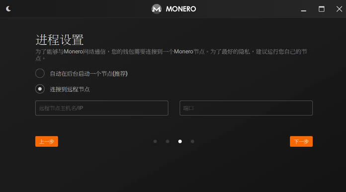 图片[9] - 门罗币(MONERO)钱包生成超详细教程