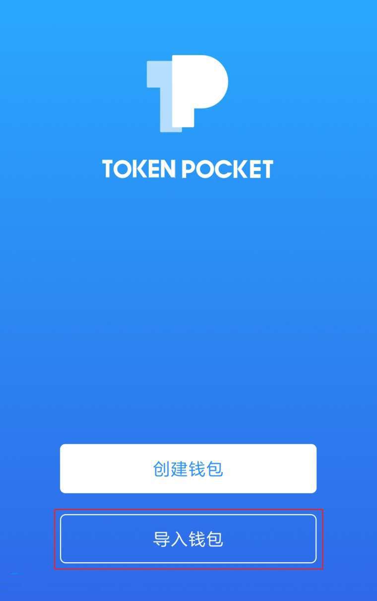 图片[10] - TP钱包是什么钱包？一文玩转TokenPocket钱包