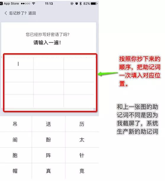 图片[10] - 比特派钱包使用教程:比特派钱包下载创建使用发币收币全教程