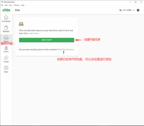 图片[7] - 什么是Chia(奇亚)?chia挖矿详细教程Windows版