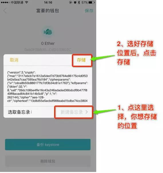 图片[15] - 最全imtoken钱包使用教程,imtoken钱包如何使用?