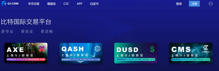 图片[1] - GJ.COM是什么交易所?GJ.COM交易所怎么样?