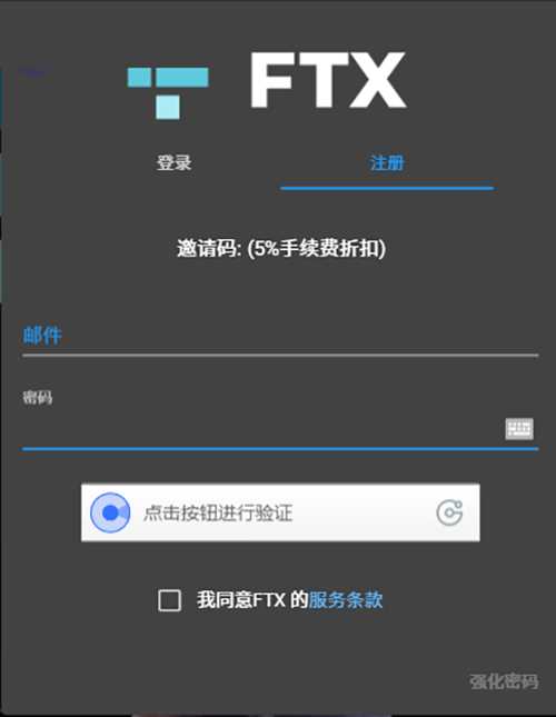 图片[2] - FTX交易平台怎么注册？国内用户FTX交易所注册教程图解