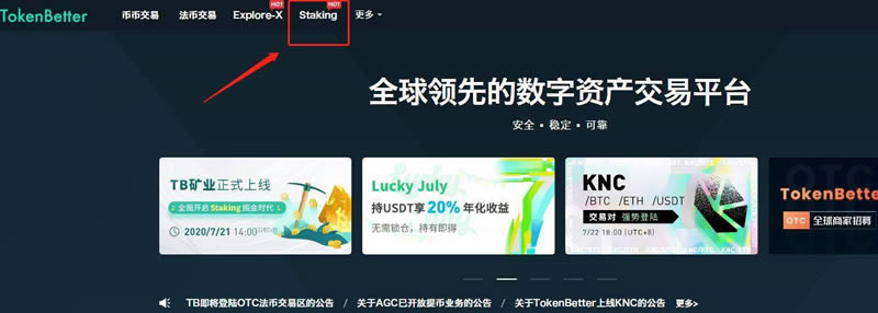 图片[1] - TokenBetter网页端/移动端Staking挖矿教程