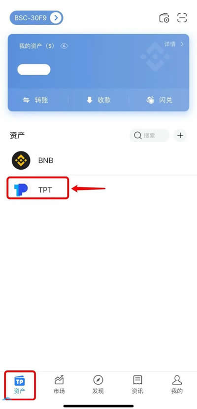 图片[1] - TP钱包的usdt怎么提到交易所?TP钱包usdt提币流程指南