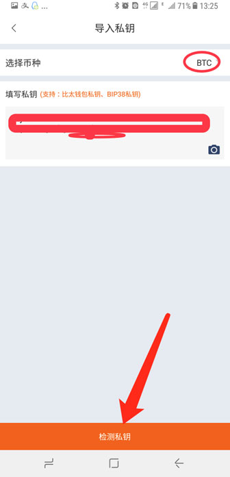 图片[3] - 比特币钱包私钥在哪查看?比特派钱包查看私钥方法