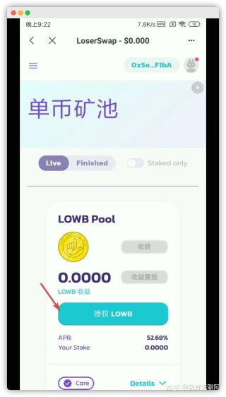 图片[26] - lowb怎么买?TP钱包买Lowb及挖矿指南