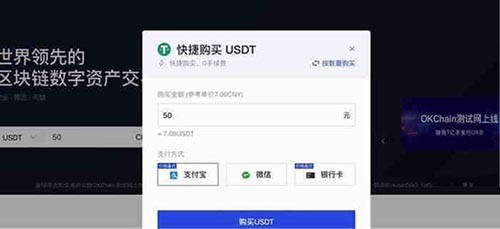 图片[2] - 怎么卖USDT币最安全？出售USDT币最安全方法介绍