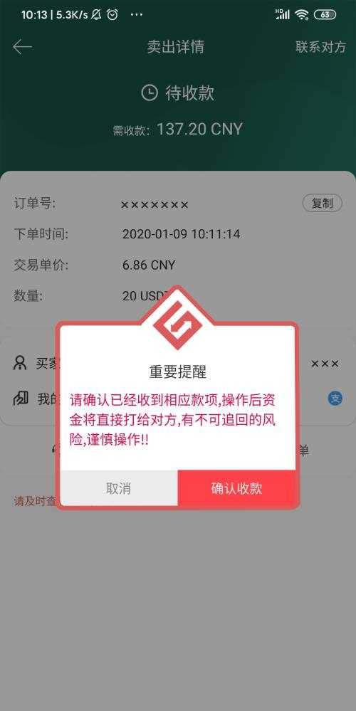 图片[15] - gate.io交易平台提现到支付宝？gateioAPP怎么提现人民币