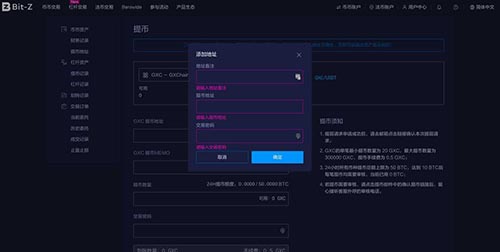 图片[10] - Bit-Z交易平台数字货币充值与提现教程