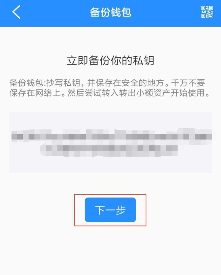 图片[17] - TP钱包是什么钱包？一文玩转TokenPocket钱包