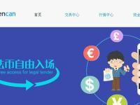 T网tokencan交易平台怎么样？Tokencan交易所费率多少？